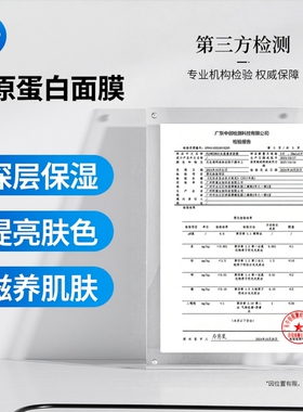 胶原蛋白面膜补水保湿嫩肤提亮