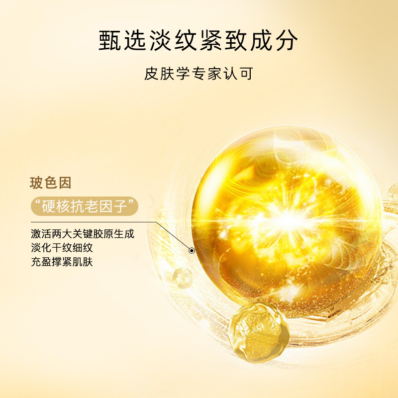 珂思蔻玻色因补水保湿提拉紧致眼霜 COSCURE珂思蔻眼霜