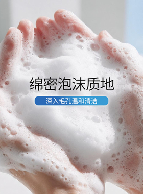 COSCURE珂思蔻玻尿酸光润洁面膏温和清洁水润敏感肌亲肤洗面奶