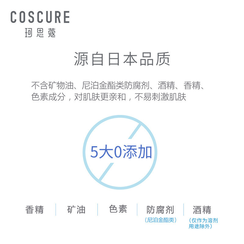 珂思蔻玻色因补水保湿提拉紧致眼霜 COSCURE珂思蔻眼霜