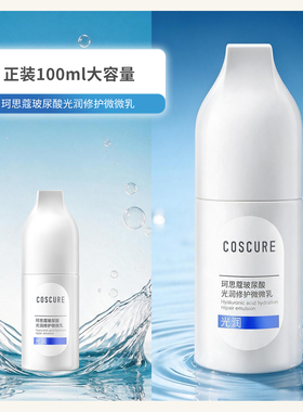 珂思蔻玻尿酸微微乳强韧屏障