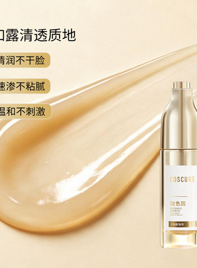 珂思蔻玻色因精华液维稳补水保湿抗皱淡化细纹提拉紧致护肤品女士