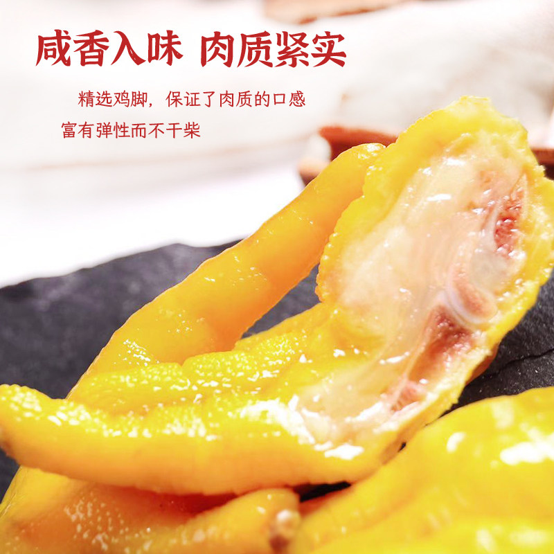 叶嘉盐焗鸡脚凤爪广东梅州客家特产鸡爪美食零食小吃网红休闲食品,淘宝优惠券,粉丝福利购,淘宝优惠卷