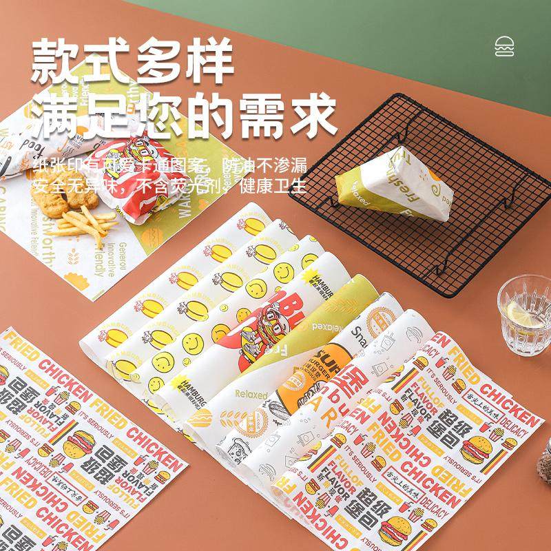 汉堡纸防油纸加厚食品包装纸笑脸纸鸡肉卷纸三明治纸吸油纸托盘纸,淘宝优惠券,粉丝福利购,淘宝优惠卷