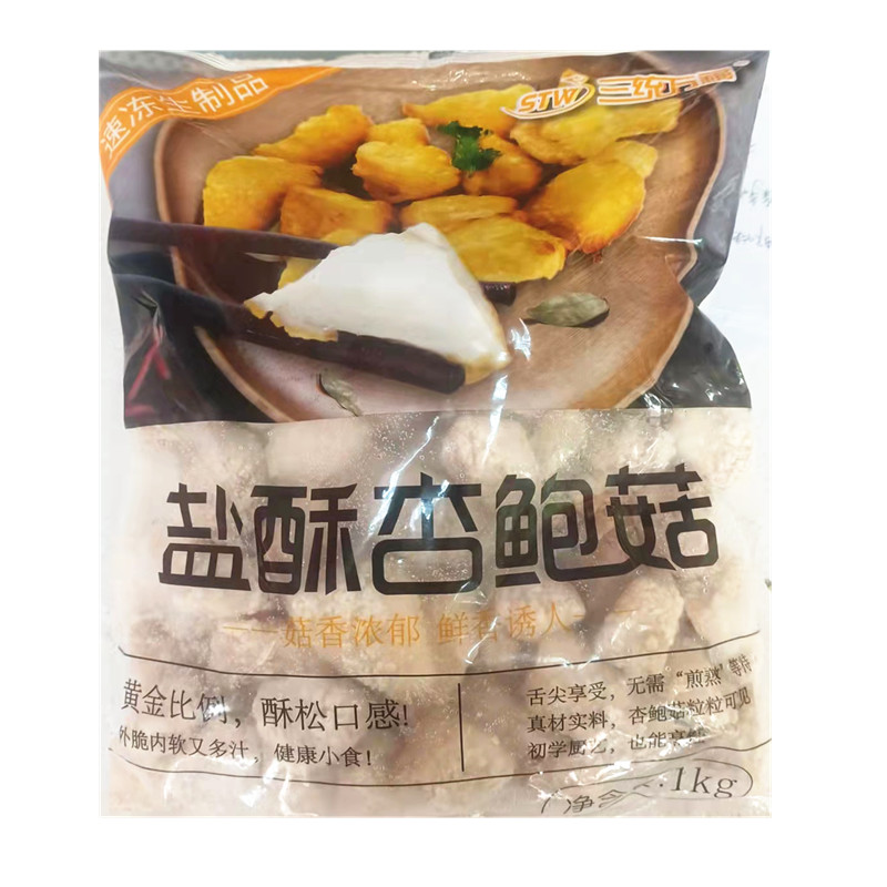 三统万福盐酥杏鲍菇1kg*10包 台湾小吃大鸡排炸蘑菇鸡排半成品 - 图1