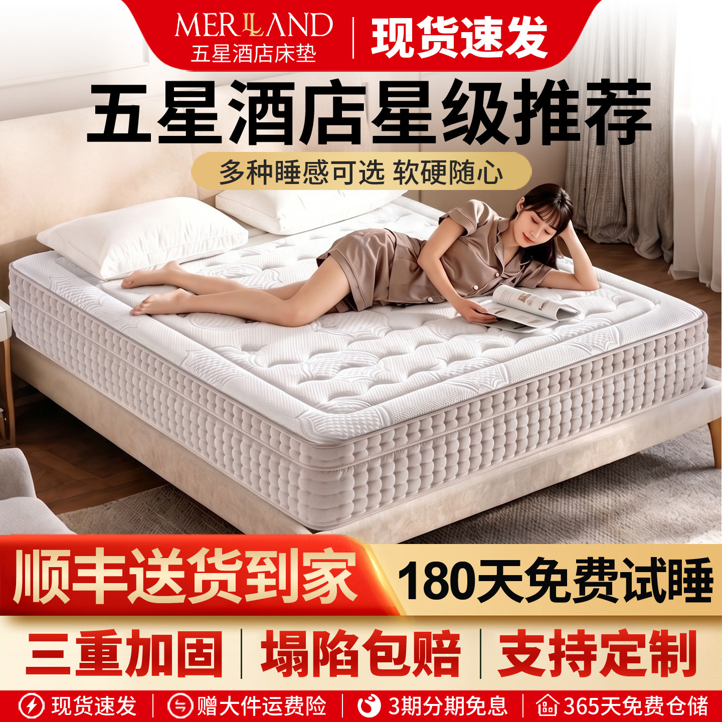 维也纳五星级酒店偏软羊毛乳胶弹簧床垫家用1.8m硬护脊加厚席梦思