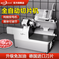 Ice Shite Fully Automatic Slicer Commercial Fire Pot Shop Mutton Roll Planing Meat Machine Beef Roll Planing Machine Cut Meat Machine