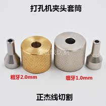 Wearing Machine Accessories Swivel Head Copper Sleeve Nut connecting lever Zhenbang Japan East-made Taiwan Punching Machine Chuck Sleeve