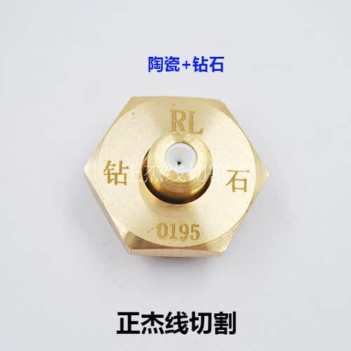 线切割 中走丝水嘴 眼模金刚石红宝石钻石眼膜0.1920.195瑞均宝玛 - 图1