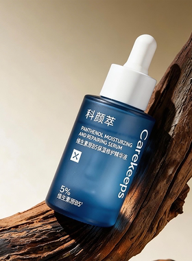 科颜萃B5精华液舒缓保湿修护精华