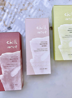 chillmore且悠护手霜官方正品