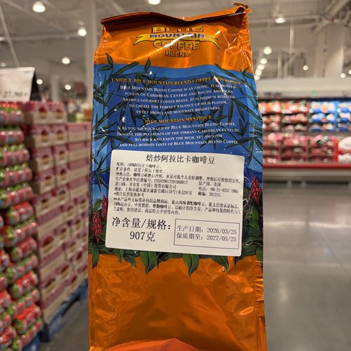 开市客美国进口Magnum蓝山调合咖啡豆烘焙炒阿拉比卡907g - 图0