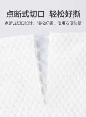 100%纯棉加厚一次性洗脸巾美容院洁面巾大卷干湿两用珍珠纹棉柔巾