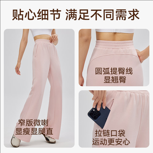 neverme运动长裤女轻薄微喇高腰提臀显瘦修身运动瑜伽阔腿卫裤秋 - 图3