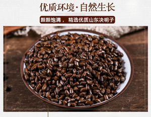 决明子茶洁马炒熟泡水养月干护中老年人四季茶饮茶香四溢100g