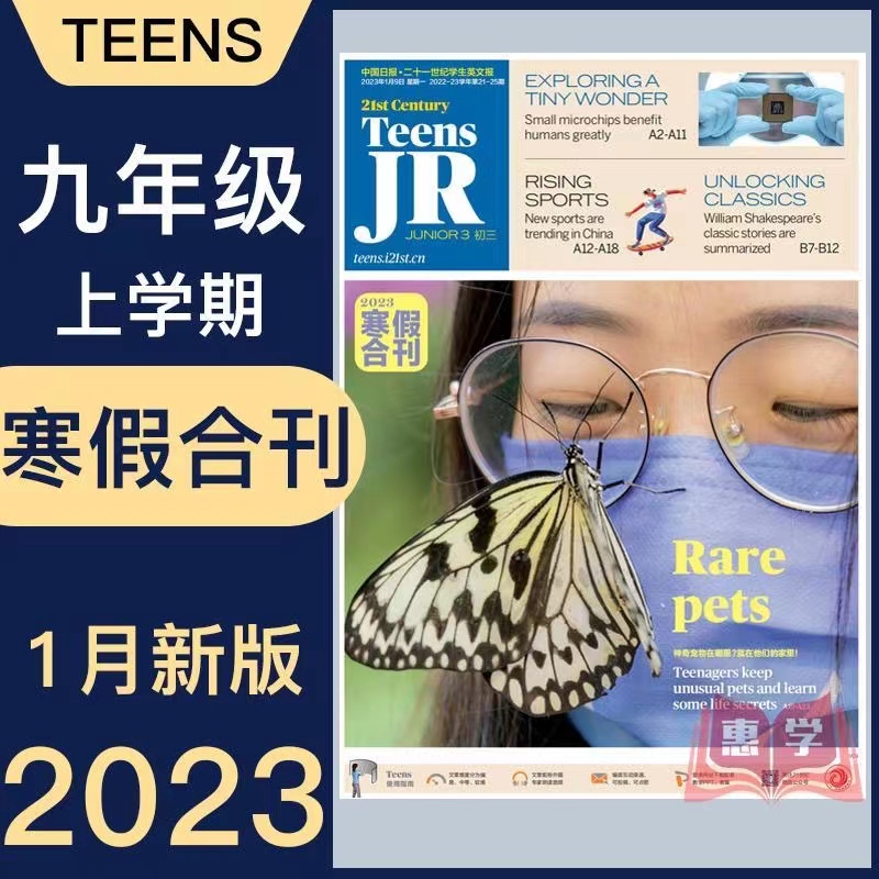 21二十一世纪学生英文报TEENS小学初一初二初三高一二三英语报纸 - 图2