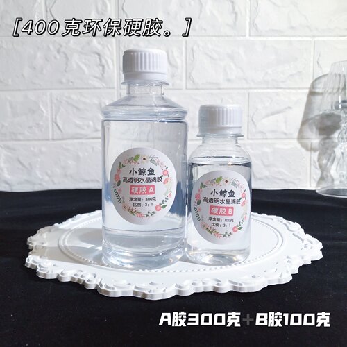 小鲸鱼diy 高透水晶滴胶环氧树脂ab胶硅胶模具手工制作材料包套装 - 图2