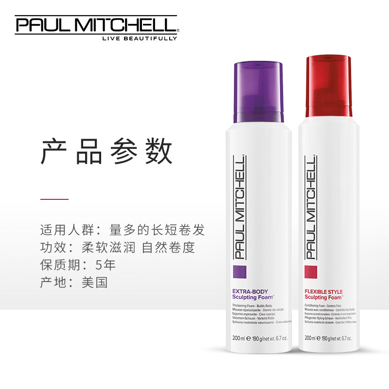 进口宝美奇泡沫发蜡羊毛卷女弹力素 宝美奇头发造型