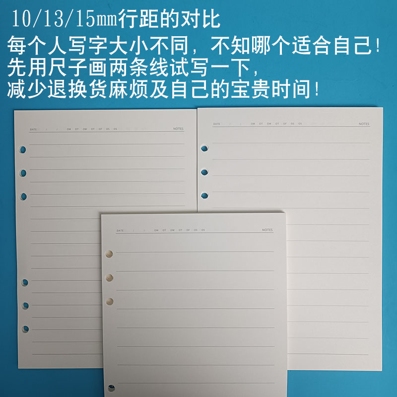 10/11/12/13/15mm宽行距B5九孔活页本米黄替芯纸6孔9孔A5六孔A4 - 图2