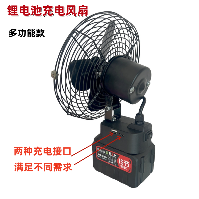 户外露营钓鱼摆摊超长续航锂电风扇大风力二档调节便携电无线风扇,淘宝优惠券,粉丝福利购,淘宝优惠卷