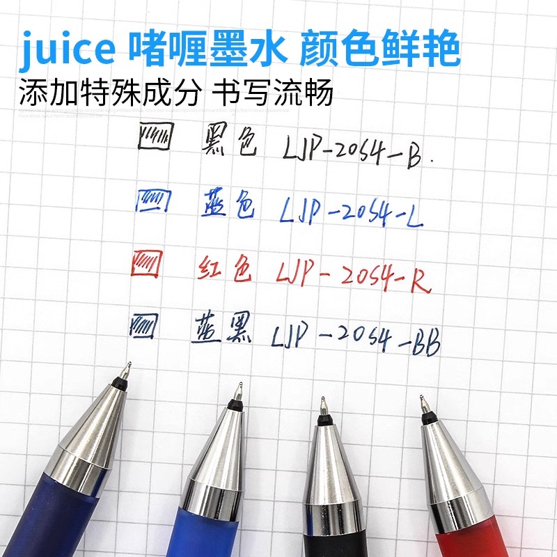 [盒装更划算]日本PILOT百乐juice up笔芯果汁笔升级版ST笔尖按动速干中性笔替换芯0.5/0.4LJP-12S4百乐通用芯 - 图2