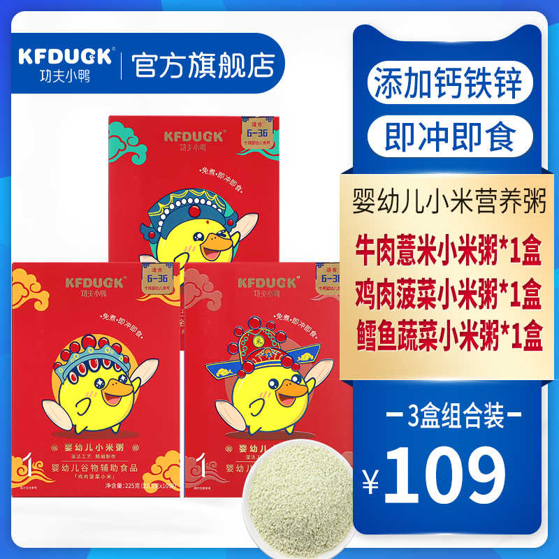 宝宝即食粥 新人首单立减十元 21年7月 淘宝海外