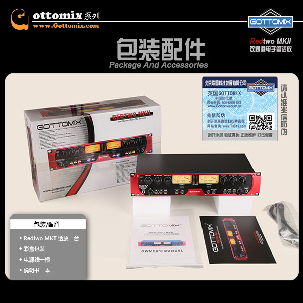 Gottomix Redtwo MKII 双通道电子管话筒放大器话放TL audio 5060 - 图3