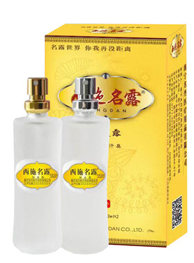 名露腋露臭正品旗舰店腋下持久止汗露男女去异味去狐味喷雾净味