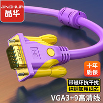 Crystal China VGA high-definition line computer display TV projector connecting wire extension cord 3 9 video wire engineering class