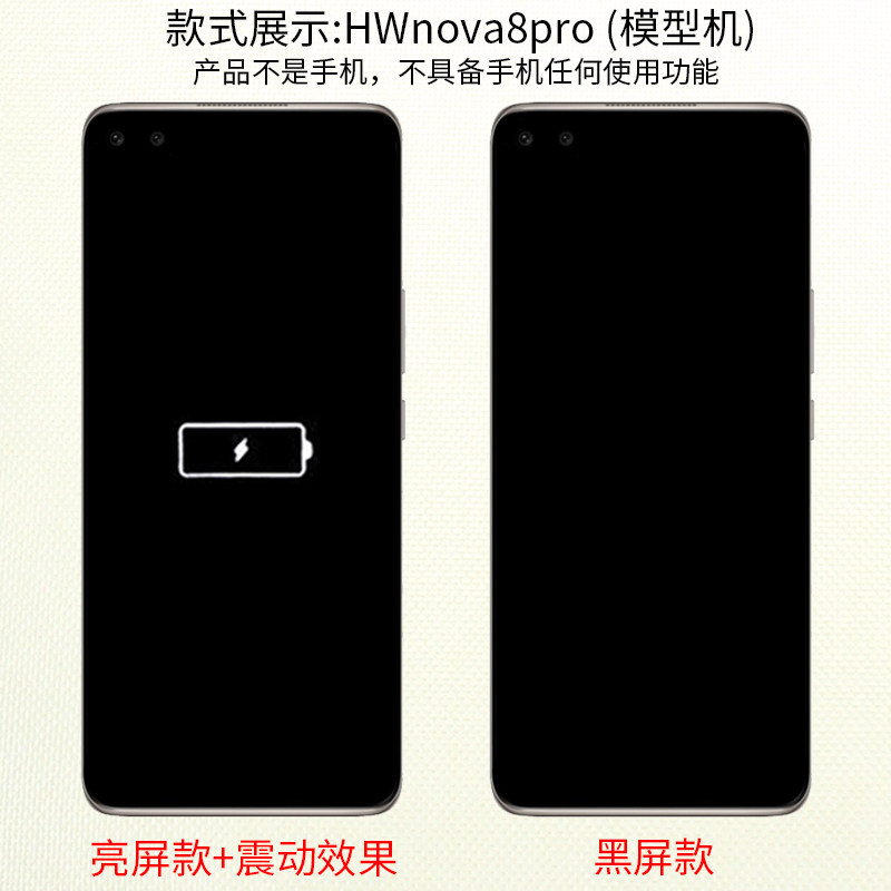 倍絮手机模型适用于华为NOVA8/NOVA8PRO模型玩具黑屏仿真开机亮屏