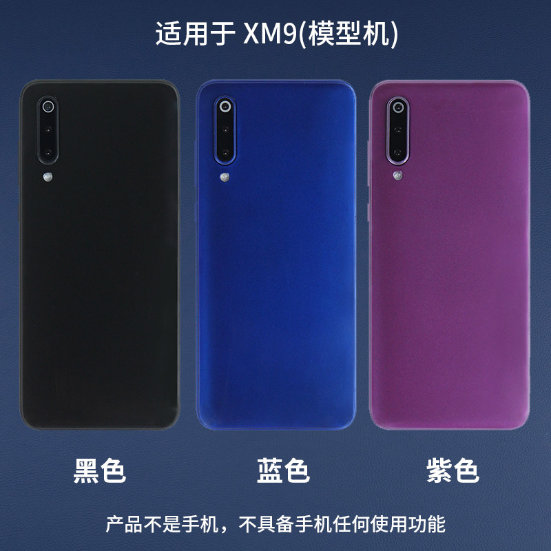 倍絮手机模型适用于小米9玻璃9SE黑屏亮屏模样板机模具仿真