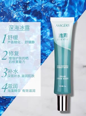 呗呗兔店铺同款葵儿艾薇格诗瑞嘉防晒霜隔离二合一干皮油痘肌水润
