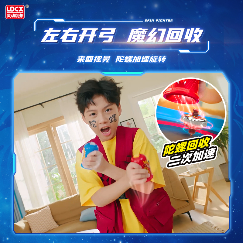 灵动创想魔幻陀螺6代儿童男孩摇摇摩幻梦幻六战斗盘男孩玩具儿童 - 图0