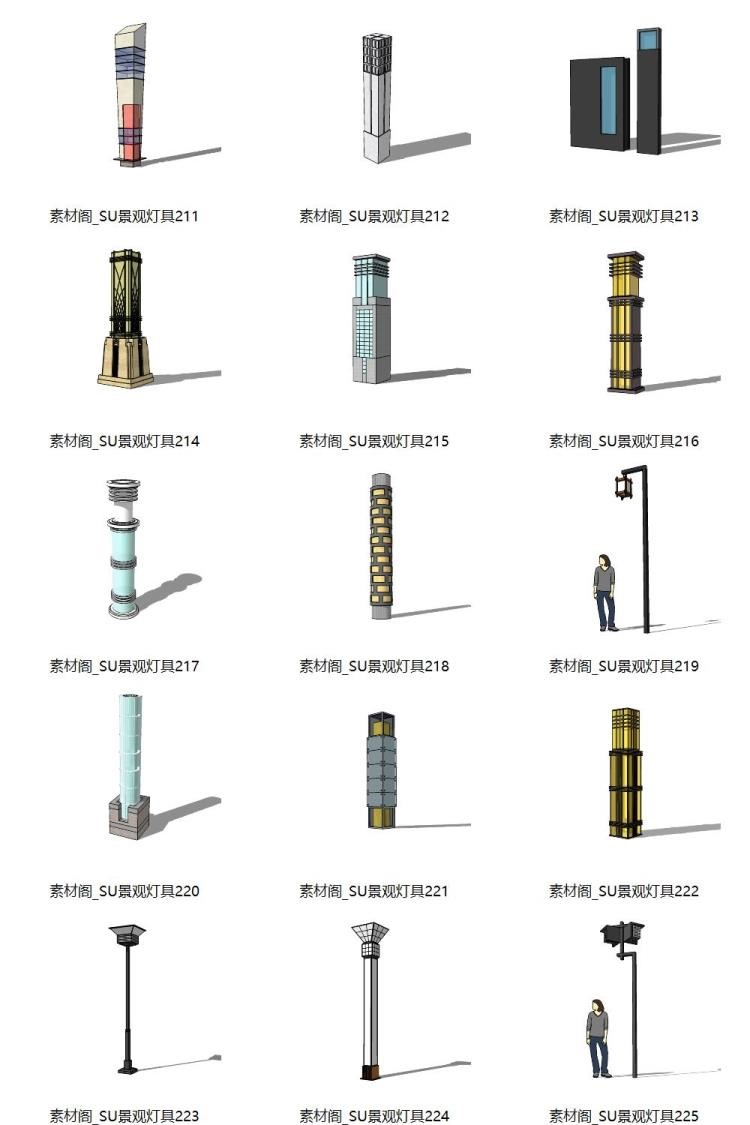 244个SU(Sketchup)景观灯 路灯 草坪灯 高杆灯 华灯 庭院灯 模型 - 图3