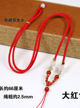 白玛瑙吊坠绳翡翠玉佩吊坠项链绳