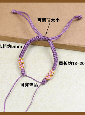 桃花结半成品手链绳甜美情侣