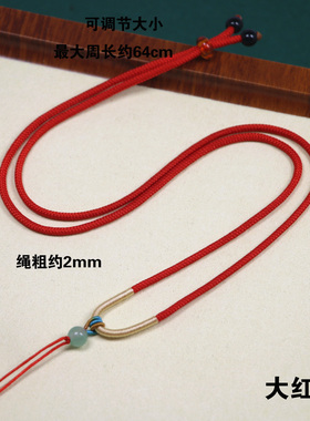 玉米绳手工绕线吊坠绳玉佩挂脖绳