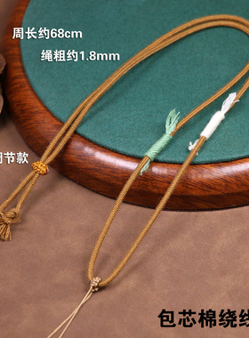 手工编织藏式棉线可调节吊坠绳子