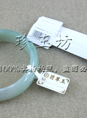 珠宝标价签不干胶戒指项链首饰品