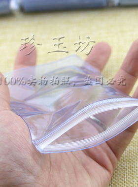 珠宝专用透明袋子pvc饰品包装
