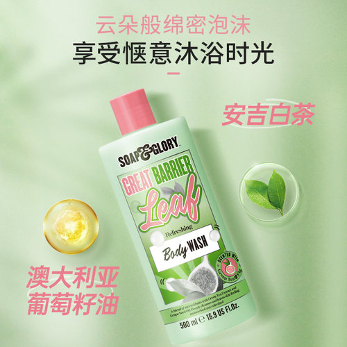 SoapGlory丝芙格芮烟酰胺沐浴露清洁500ml温和不刺激持久留香清洁 - 图2