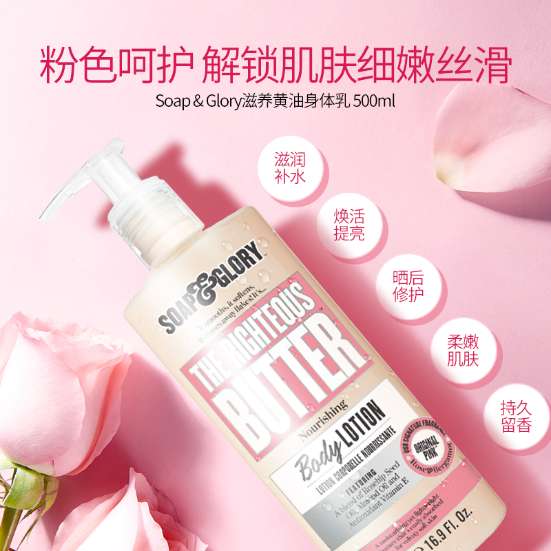 soapglory丝芙格芮滋养香氛身体乳 Boots海外身体乳液