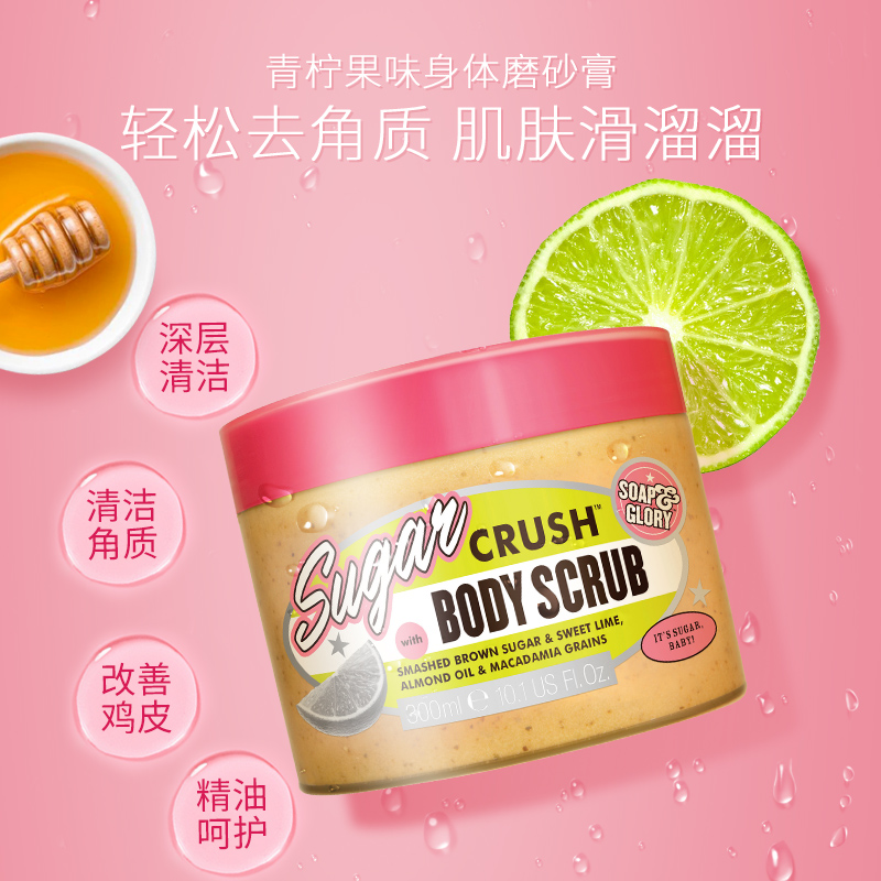 soap glory蜜糖迷恋身体护理3件套 Boots海外沐浴露