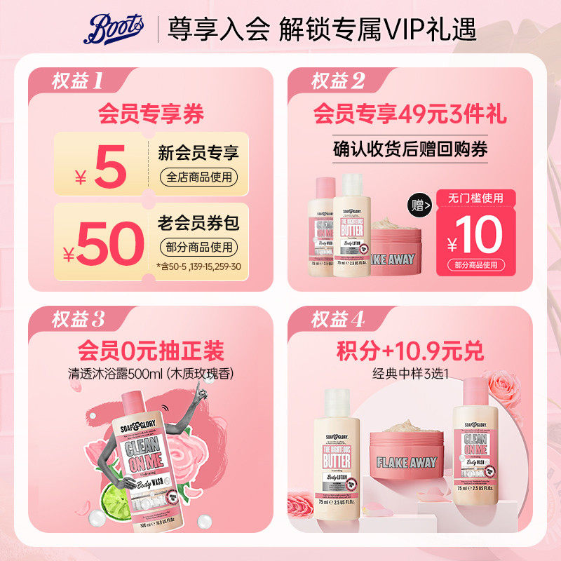 soapglory丝芙格芮sg身体乳 Boots海外身体乳液