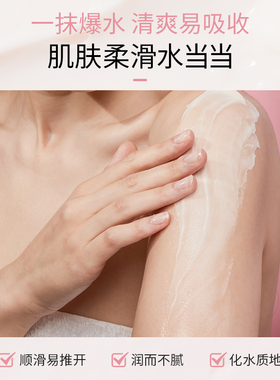 SoapGlory黄油身体乳75ml