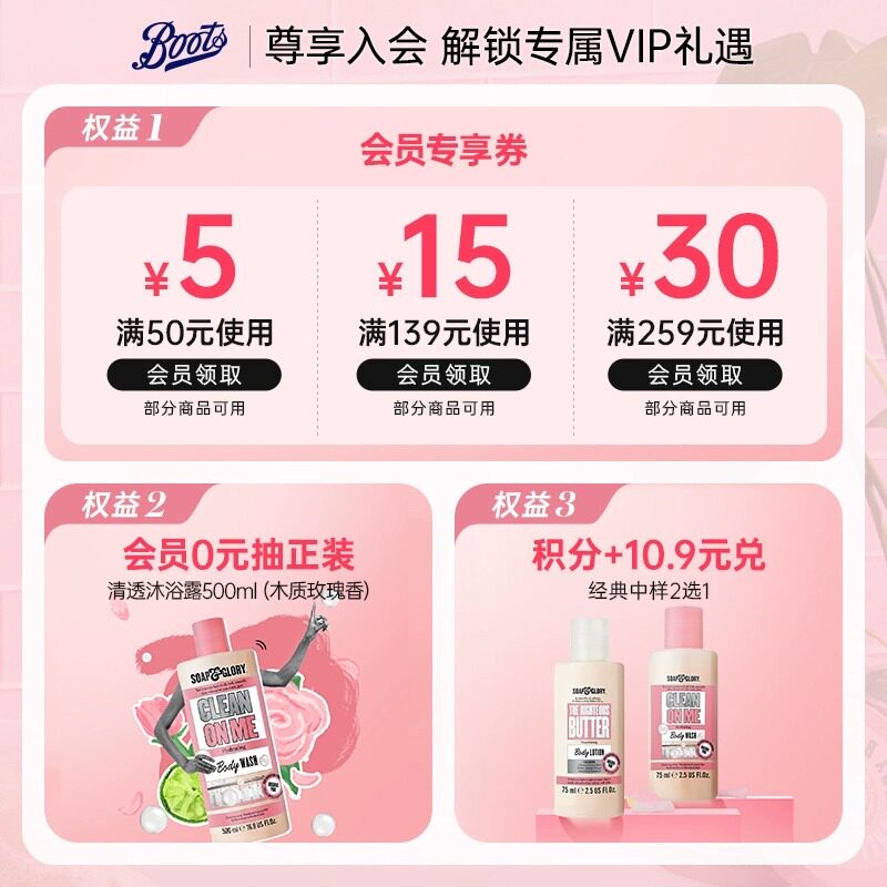  Boots海外身体磨砂膏/去角质膏