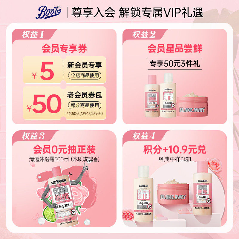 soapglory丝芙格芮蜜糖黄油身体乳 Boots海外身体磨砂膏/去角质膏