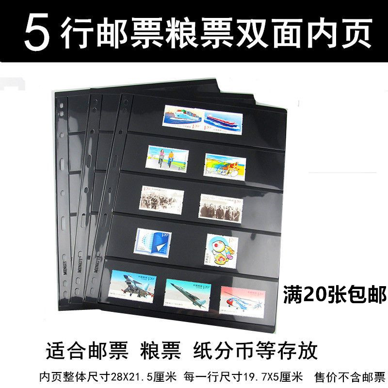 9孔邮票内页纸币硬币粮票钱币铜钱银元纪念钞票集邮收藏册活页芯,淘宝优惠券,粉丝福利购,淘宝优惠卷