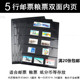 9-hole inner leaf loose-leaf collection book with empty inner core