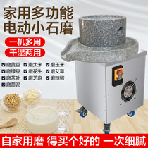 Electric Little Stone Grinding Fresh Corn Home Small Stone Millstones Rice Pulp Mill Grinding Powder Sesame Paste Grinding Tofu Brain Soybean Milk